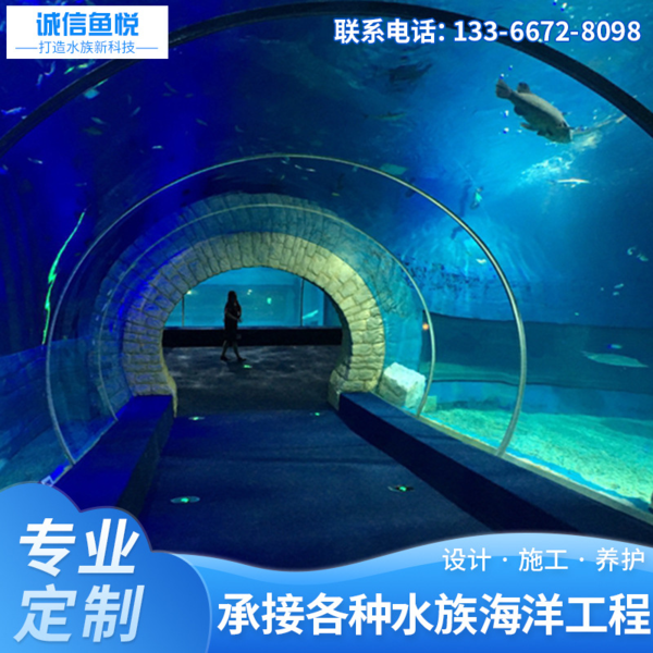 海洋馆隧道
