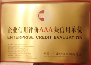 诚信鱼悦获企业信用评价AAA级信
